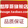 新疆憨厚哥海娜品牌的LOGO