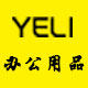 业力办公用品的LOGO