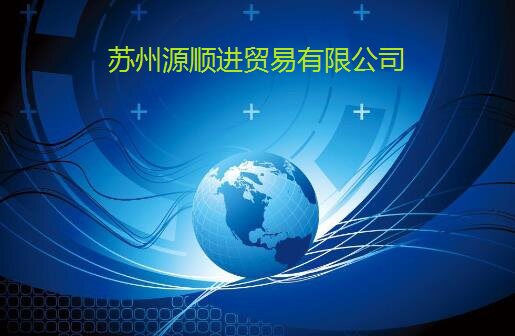 苏州源顺进套管生产的LOGO