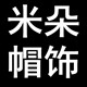 米朵帽饰