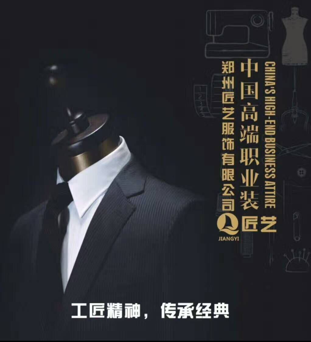 高端职业工装一站式购物商场