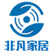 非凡家居生活馆