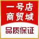 一号店商贸城