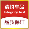 清悦车品壹号店15130955221