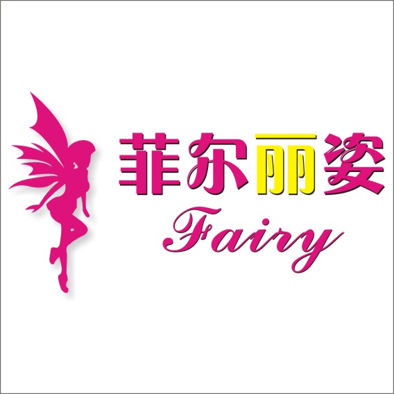 菲尔丽姿