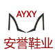 安誉老北京布鞋店的LOGO