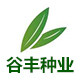 谷丰园艺店