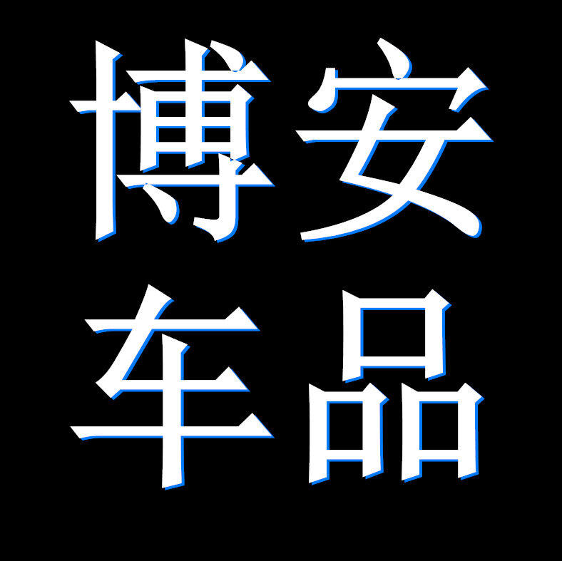 手摇车衣工厂店
