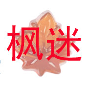 加拿大枫糖浆特产