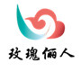 玫瑰俪人