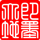 青岛大地液压设备