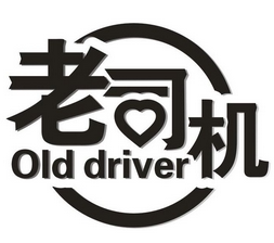 老司机汽车用品店