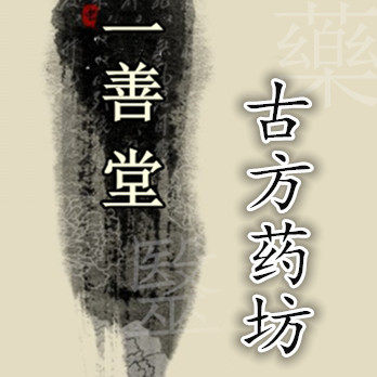 医草传承