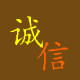 尚品诚购