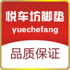 悦车坊汽车用品厂的LOGO