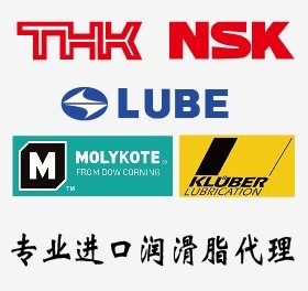 进口润滑脂