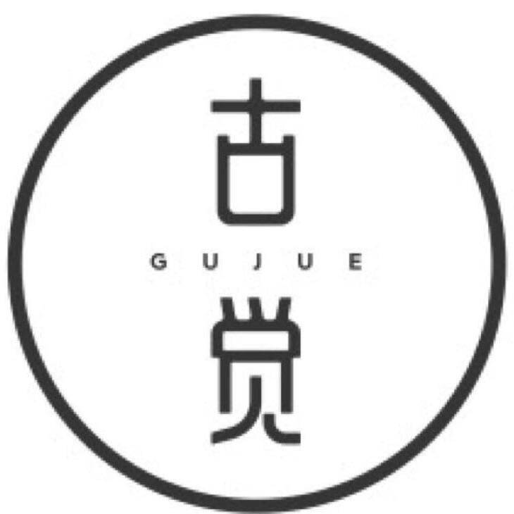 古觉工作室