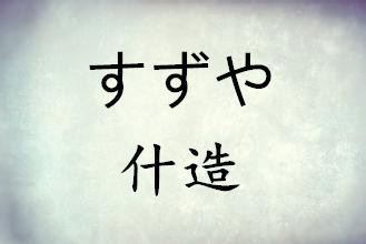 智多星儿童精品童鞋店
