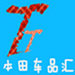 武汉天天本田车品汇的LOGO