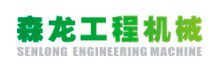 广州森龙挖掘机配件的LOGO