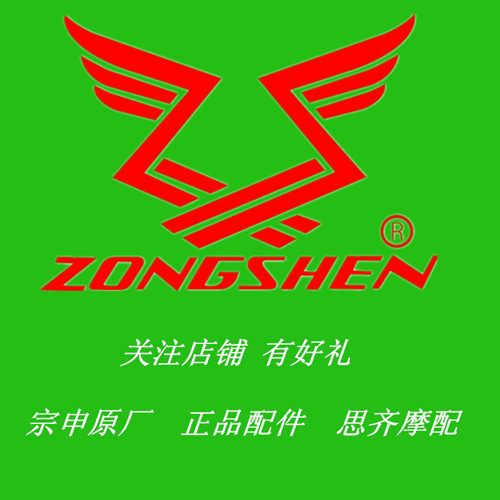 思齐摩配批发部的LOGO