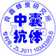 良鑫蜂蚕研究所 中囊营养液的LOGO