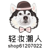 轻妆潮人的LOGO