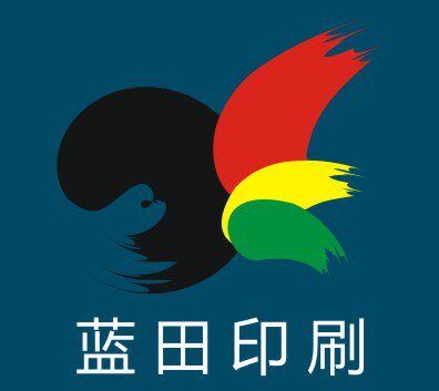 蓝田印刷