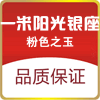 3537一米阳光北国店