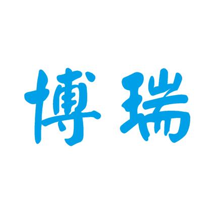 太行博瑞服饰