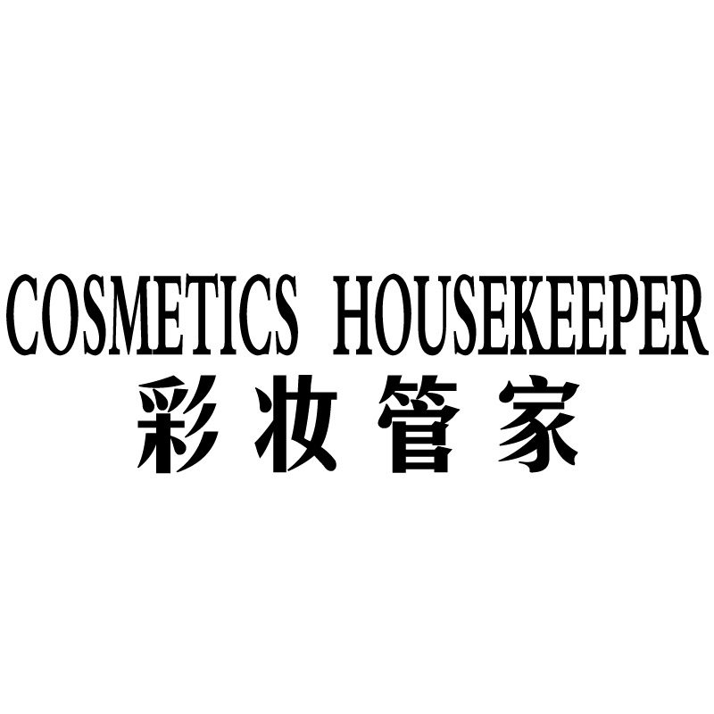 彩妆管家的LOGO