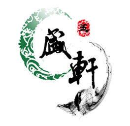 盛轩美玉