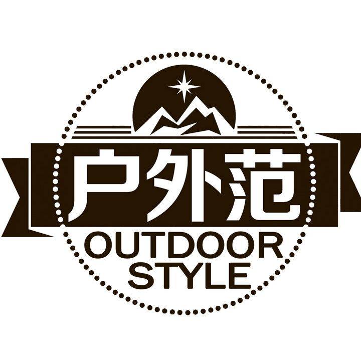 桃源运动户外正品店