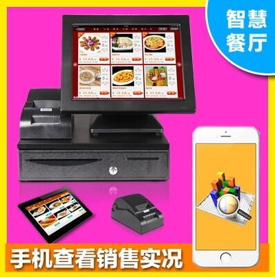 伊宝收银设备厂商