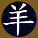 娣羴羊绒制品