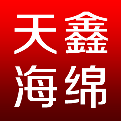 浙江天鑫海绵厂的LOGO