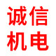 力久电器科技