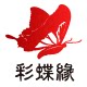 彩蝶缘橡硅胶生活优选