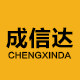 成信达的LOGO