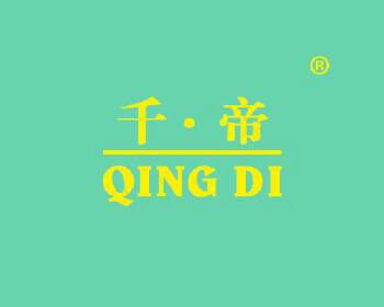 千帝家用电器