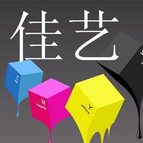 佳艺相框工厂直销