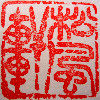 松風轩手绘书画