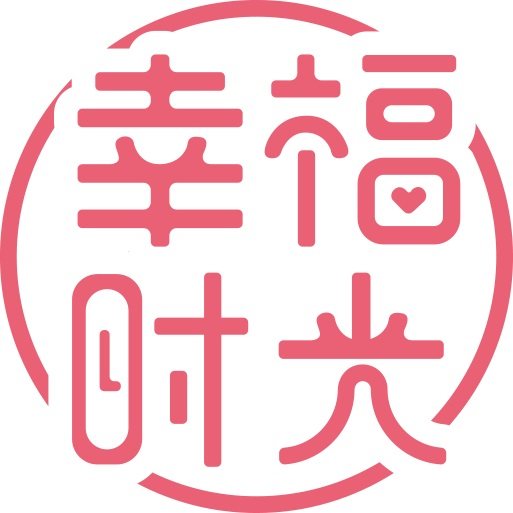 幸福时光手工奶茶坊
