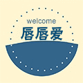 唇唇爱灯具店