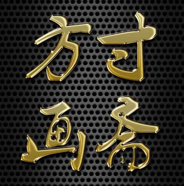 方寸画斋