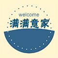 满满意家