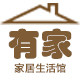 有家家居生活馆