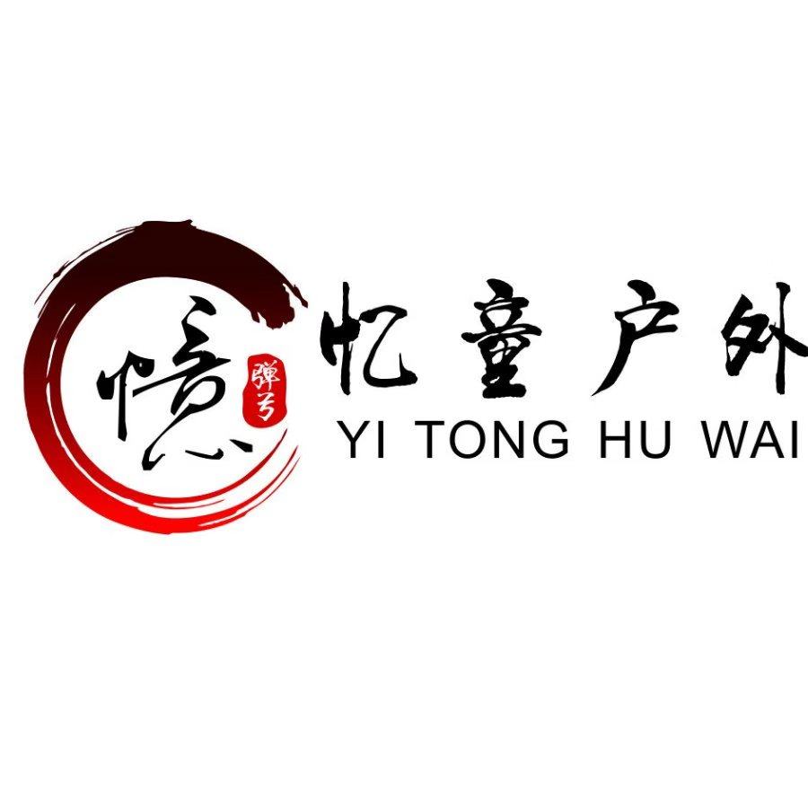 忆童户外弹弓店的LOGO