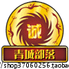 青城部落内蒙古特产的LOGO