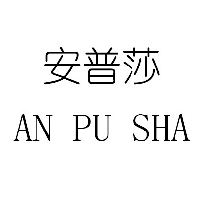 安普莎窗帘的LOGO